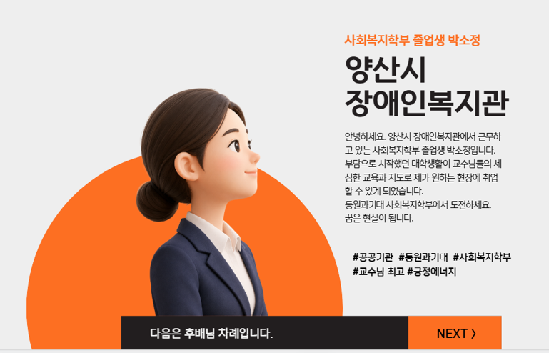취창업 우수사례01