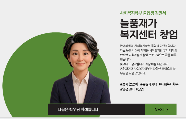 취창업 우수사례01